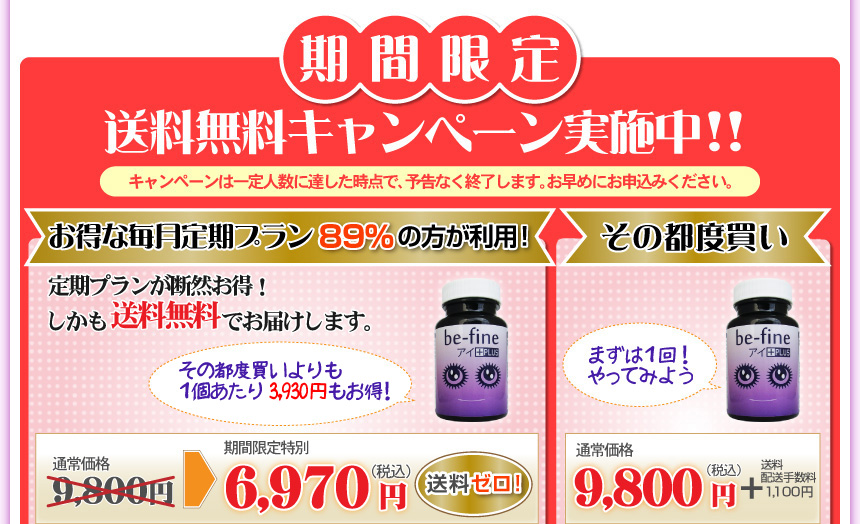 期間限定送料無料キャンペーン実施中！！