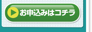 今すぐ注文する