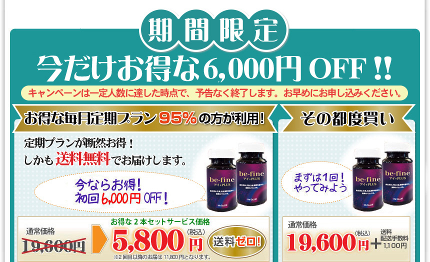期間限定送料無料キャンペーン実施中！！